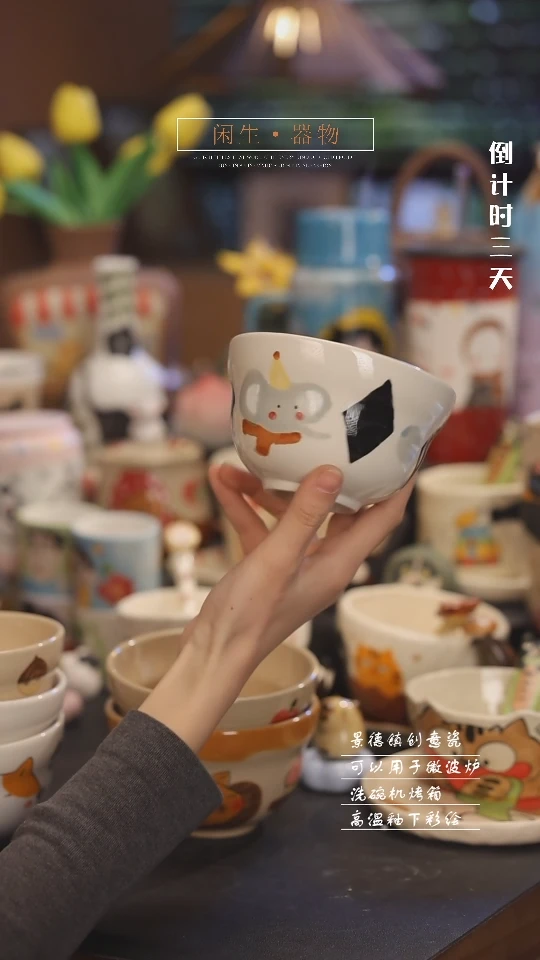 【闪购商品】景德镇可爱设计师款陶瓷