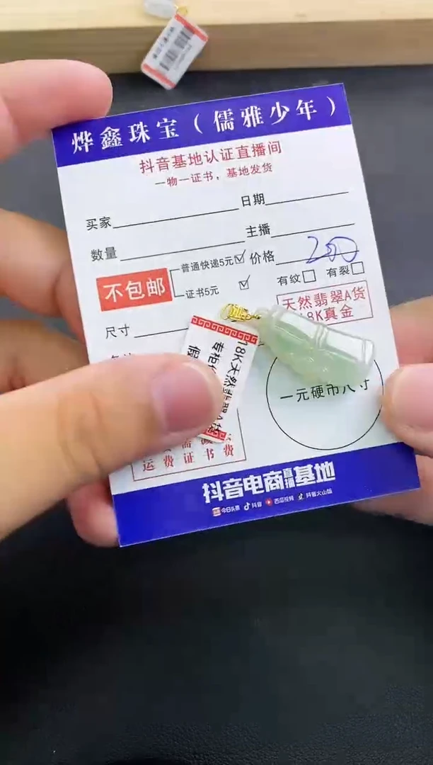 颈饰18K金镶嵌翡翠天然翡翠A货赠皮绳