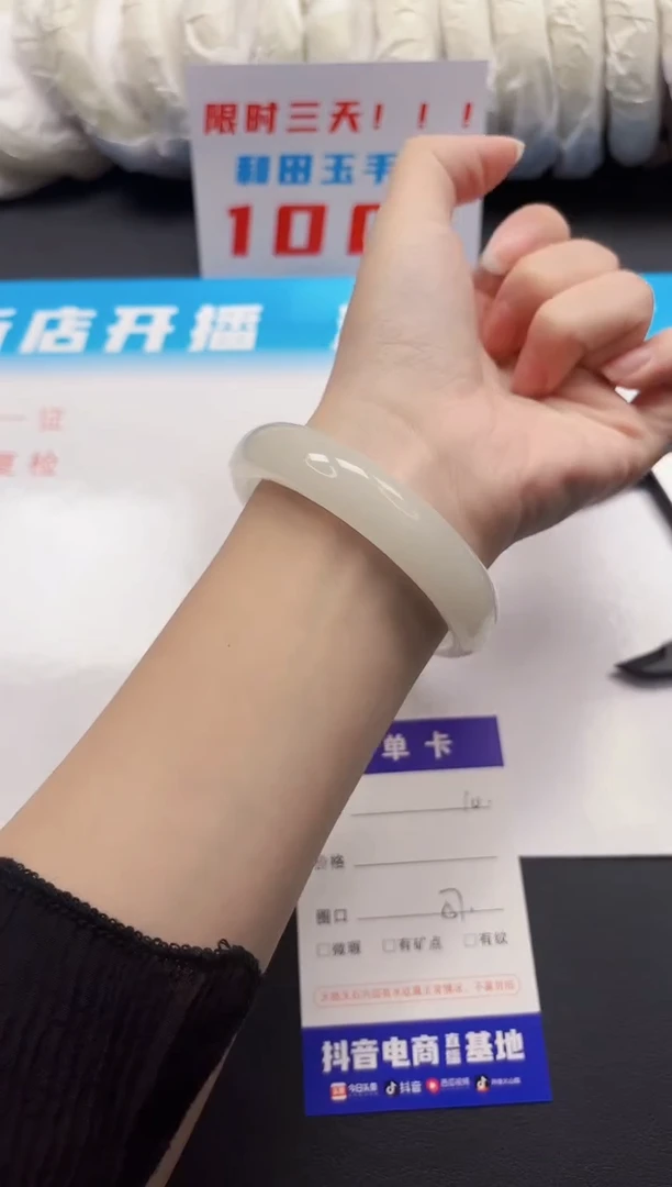 和田玉手镯未镶嵌10-3-57