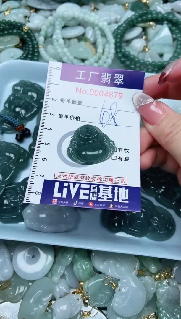 【闪购商品】翡翠吊坠(不含链)未镶嵌翡翠