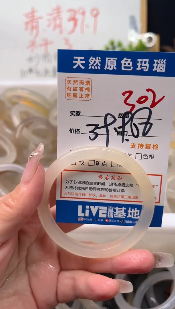 手镯玛瑙/玉髓未镶嵌302