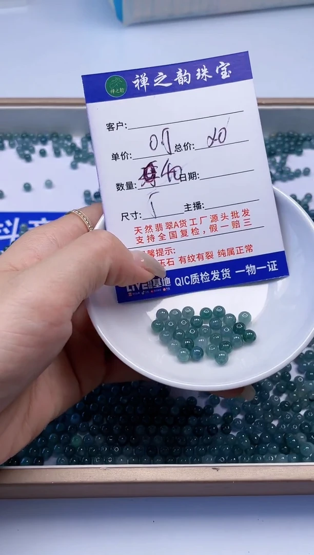 翡翠散珠Q21卡约5mm单圈35多样性发自选