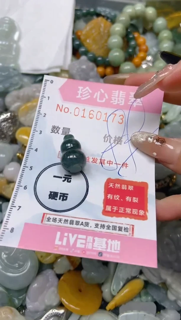 【闪购商品】翡翠颈饰未镶嵌闪购0160173