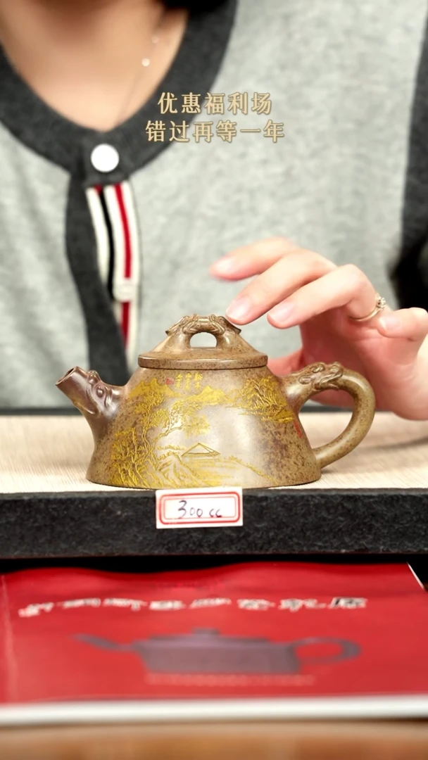 茶壶紫砂紫砂 300cc