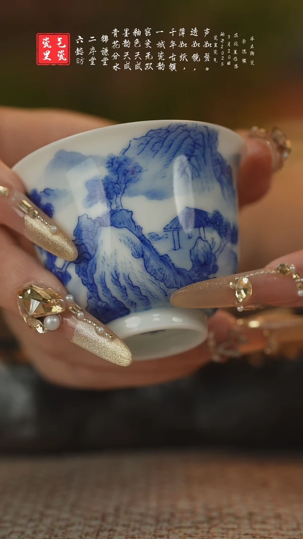 摆件二序堂手工手绘青花山水主人杯
