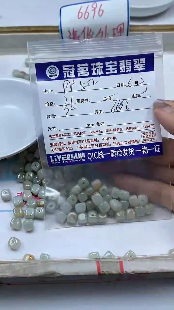 手饰翡翠未镶嵌翡翠方糖