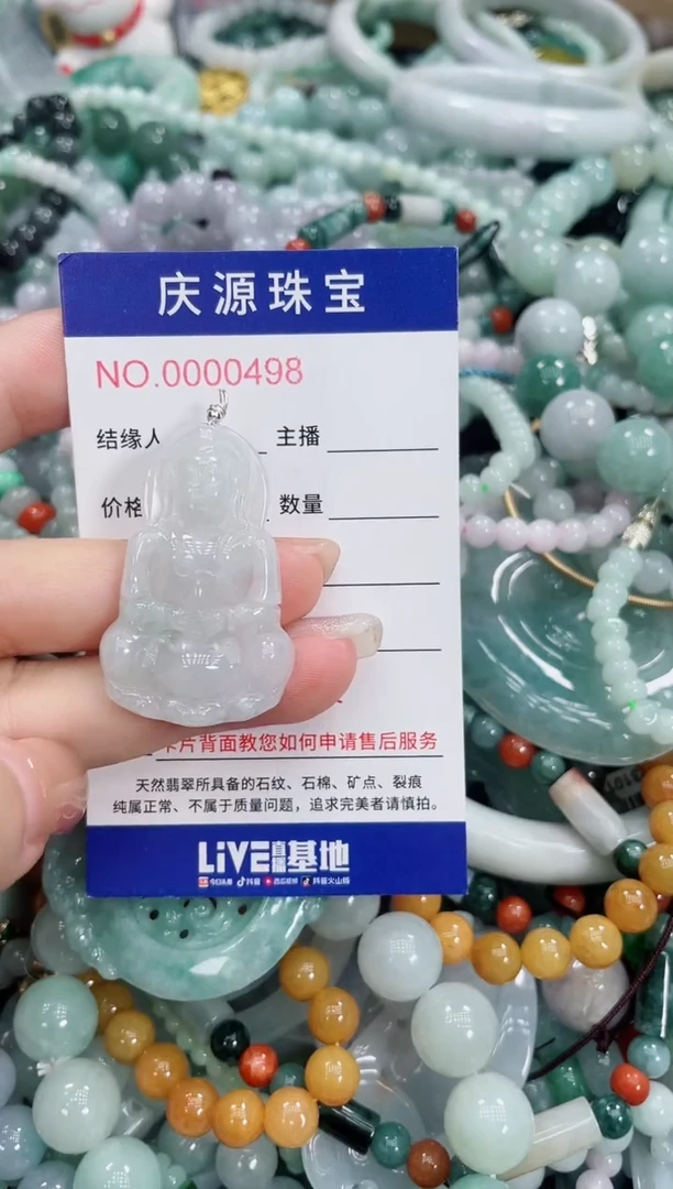 翡翠未镶嵌颈饰066