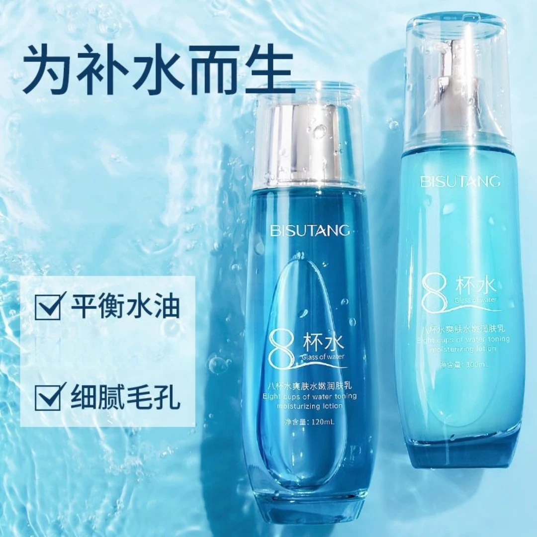 护肤水乳推荐8杯水补水保湿爽肤水保湿乳液面霜洗面奶