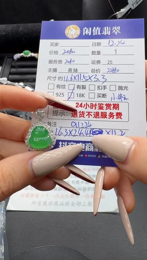 吊坠(不含链)18K金镶嵌翡翠翡翠吊坠