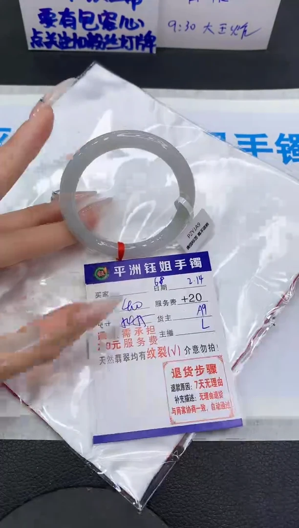 【闪购商品】翡翠手镯未镶嵌11111111111