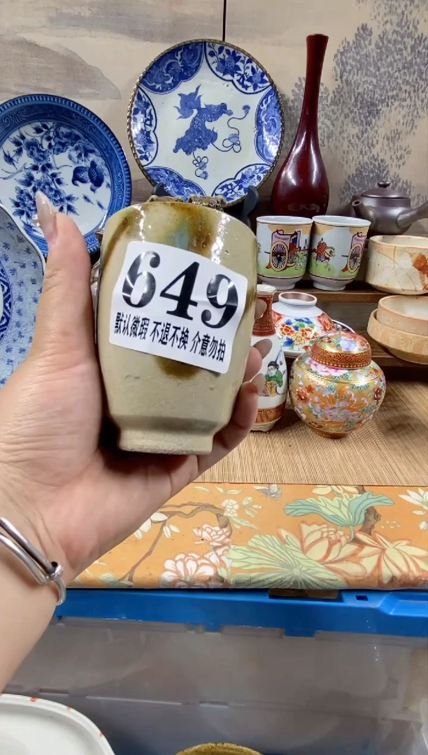 瓷片萌*男森的瓷器开播大吉