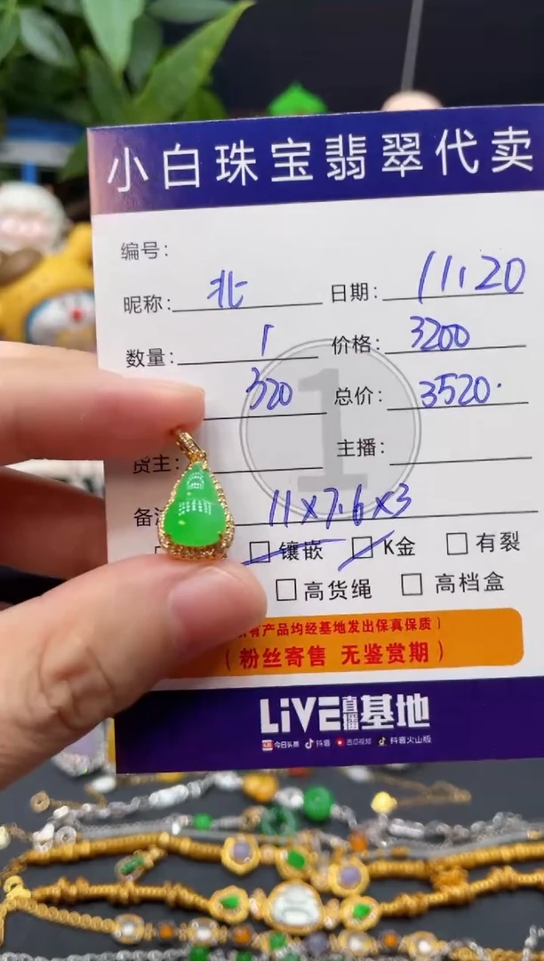 吊坠(不含链)18K金镶嵌翡翠北*?吊坠