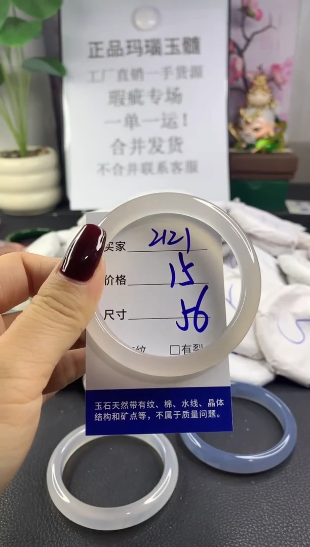 手镯玛瑙/玉髓未镶嵌2121