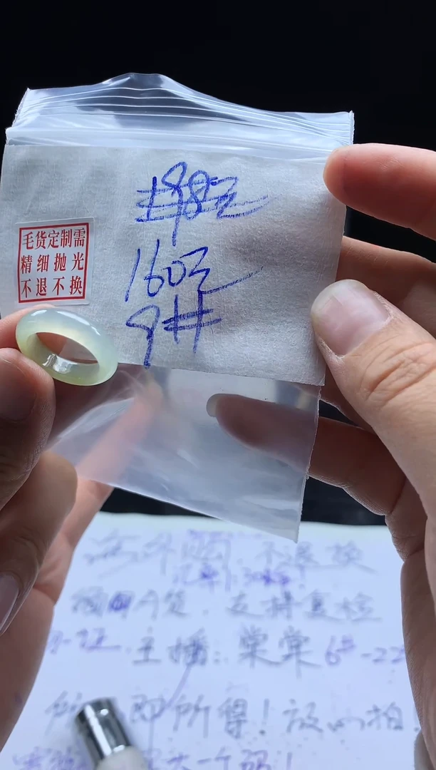 未镶嵌定制翡翠毛货需精细抛光戒圈 9#