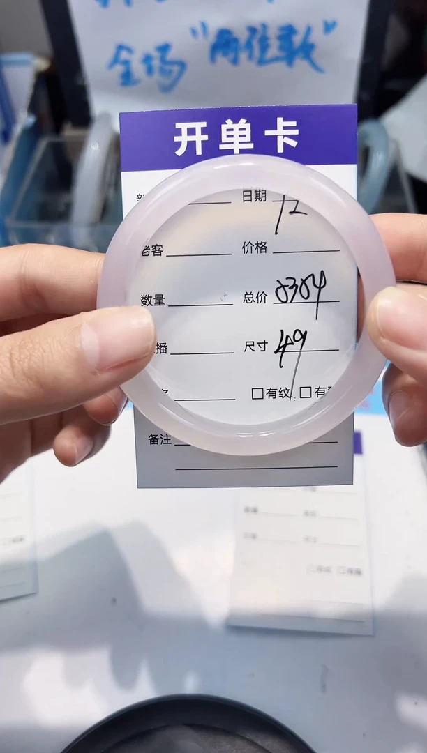 手镯玛瑙/玉髓未镶嵌12  53-54