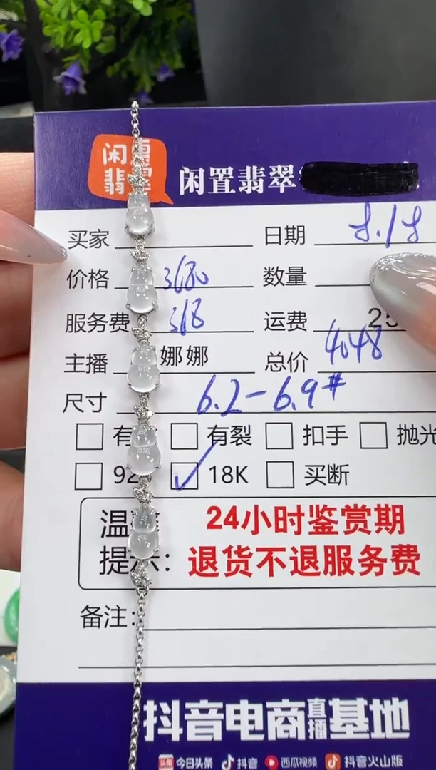 18K金镶嵌手链翡翠翡翠手链
