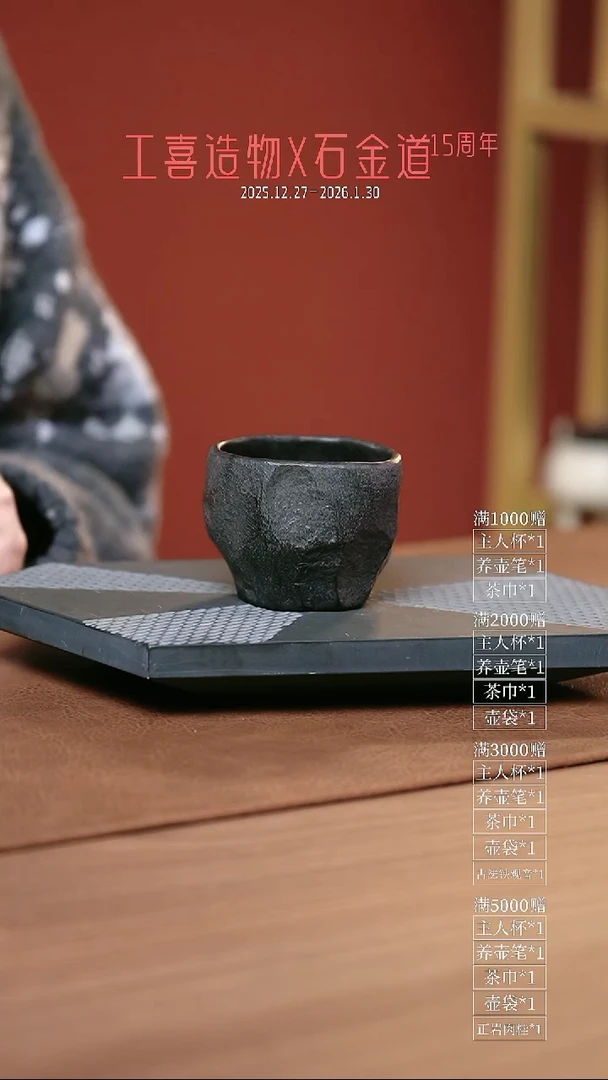 石金道冰碛岩石茶器