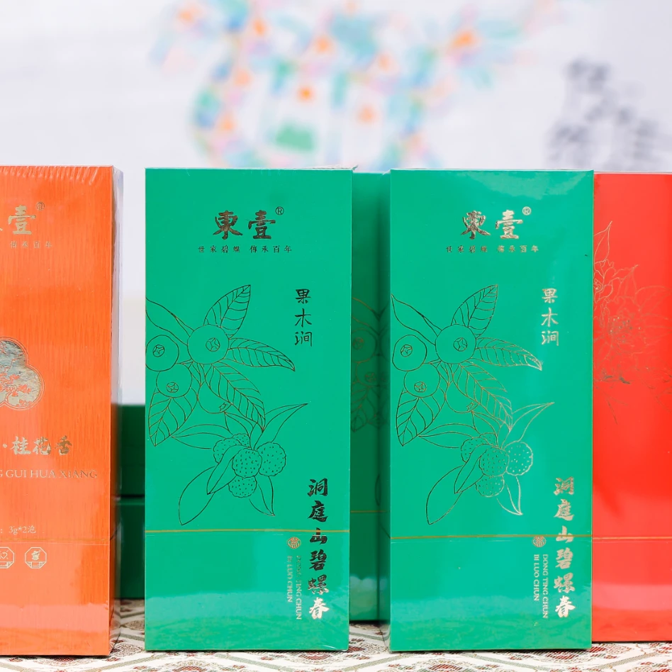 2025年  洞庭碧螺红茶  品鉴装 组合装