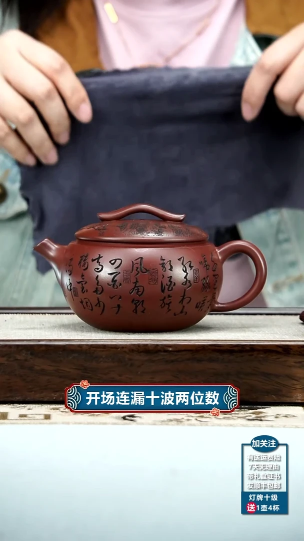 【闪购商品】紫砂茶壶蒋静明龙血砂云桥汉瓦350CC