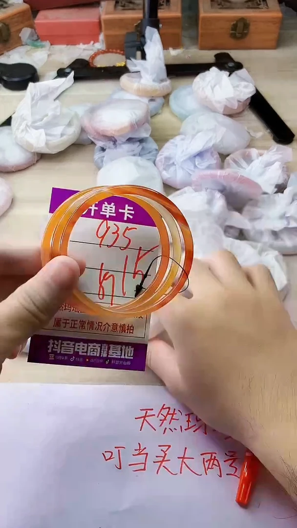 手镯玛瑙/玉髓未镶嵌935