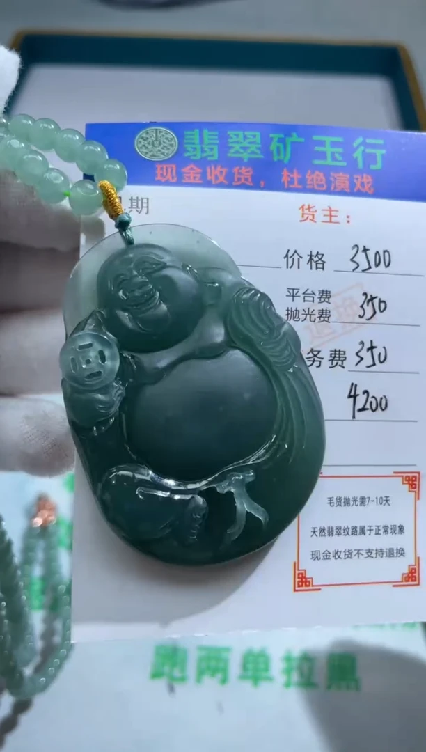 定制翡翠未镶嵌 毛货-不退不换