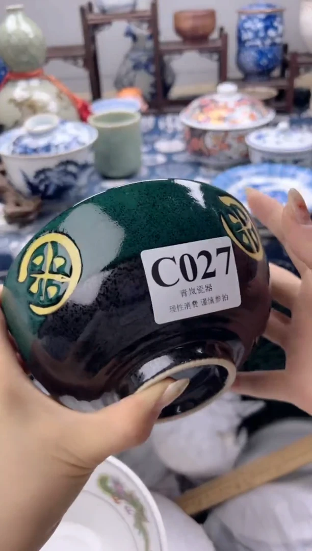 瓷片清*?   C027