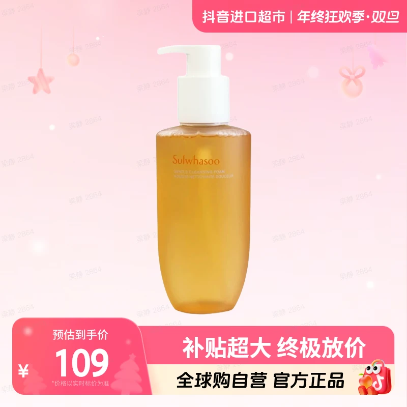 【自营】雪花秀正品 顺行氨基酸洗面奶200ml/瓶深层清洁控油保湿【b】