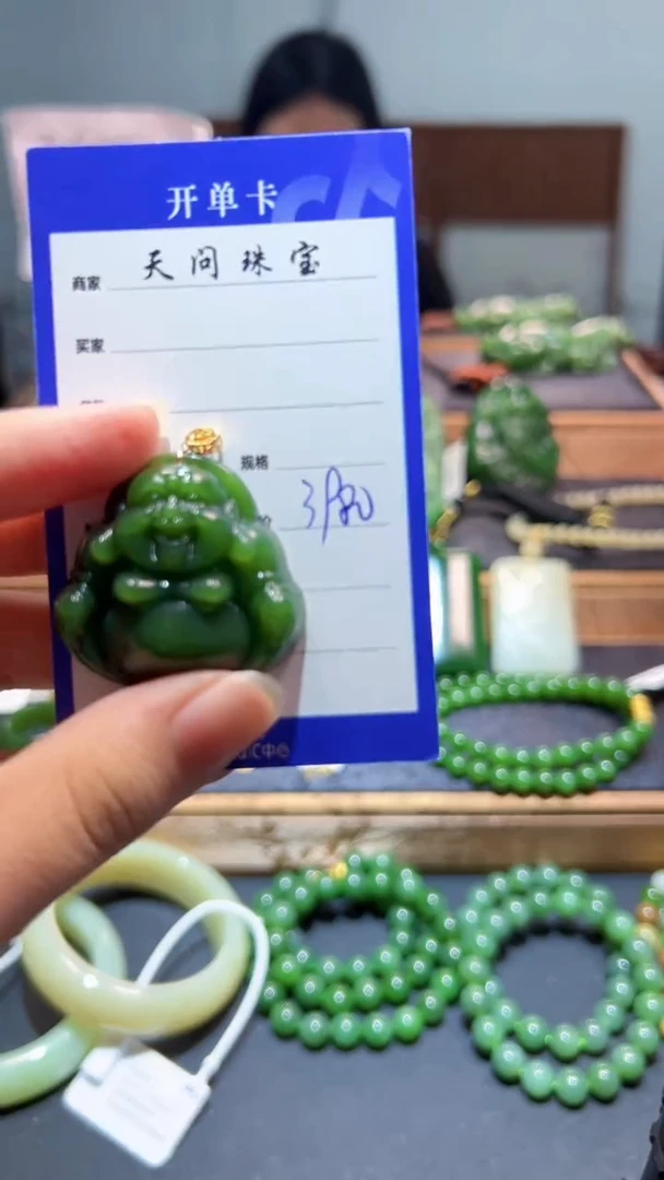 颈饰18K金镶嵌和田玉（碧玉）1