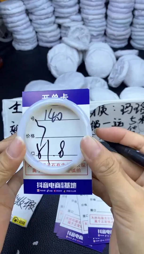 玛瑙/玉髓手镯未镶嵌140