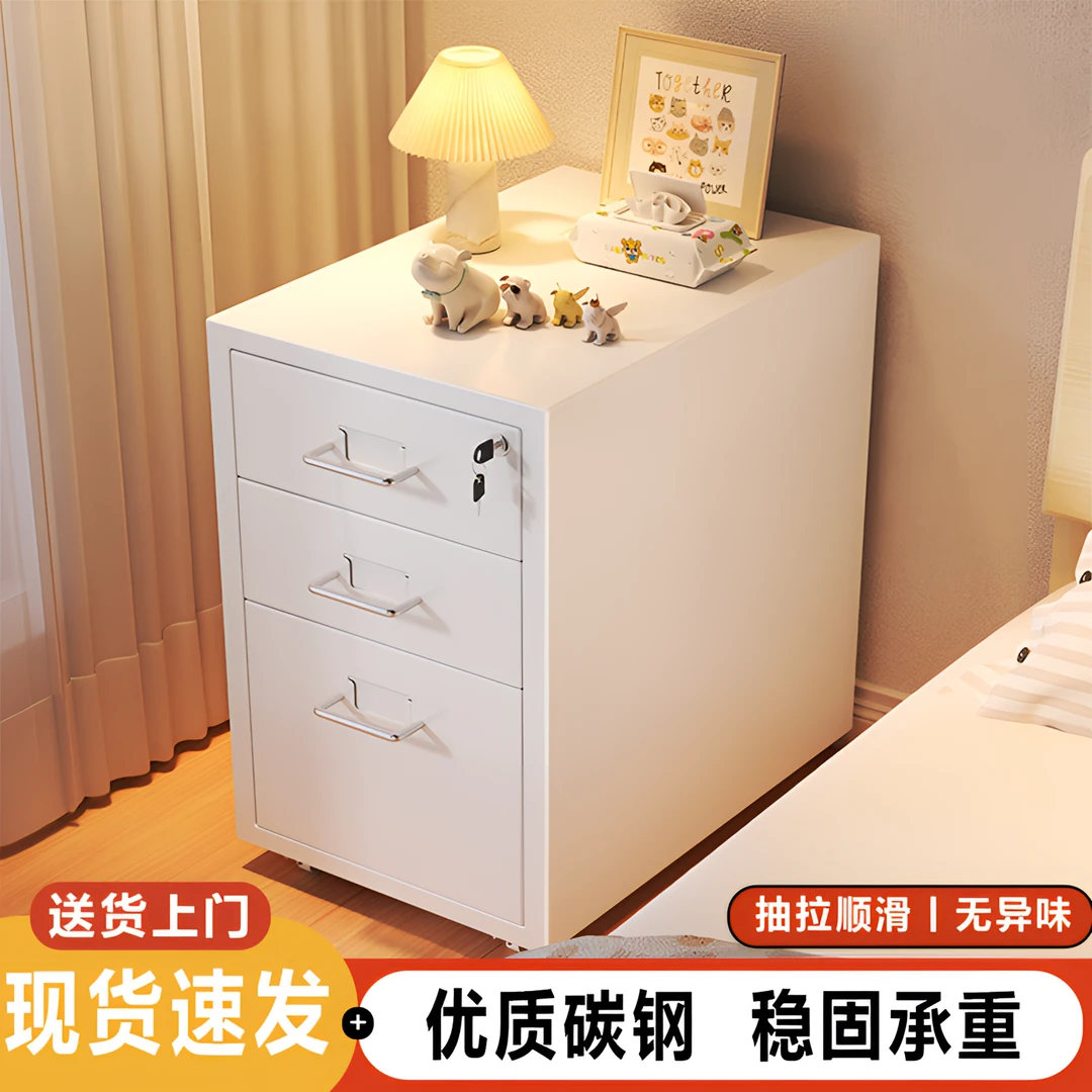 三抽海尔默床头收纳柜家用分类收纳矮柜移动储物柜铁皮斗柜小柜子