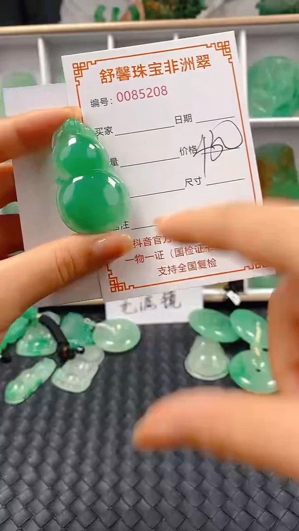石英岩玉未镶嵌颈饰5208