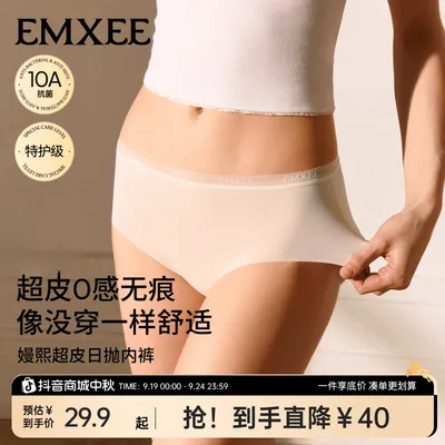 嫚熙超皮一次性内裤无痕灭菌孕妇产妇中高腰旅游出行免洗日抛内裤
