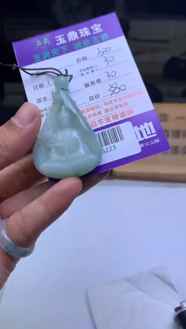 未镶嵌定制翡翠九*  F0506223