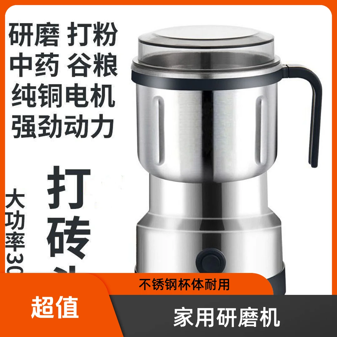 家用小型粉碎机家用五谷杂粮打药材打粉机超细咖啡磨粉机研磨机