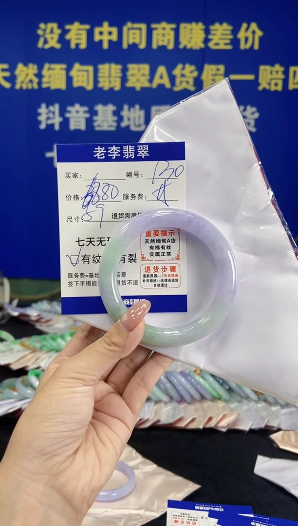 未镶嵌手镯(圆镯)翡翠翡翠手镯单样发一130