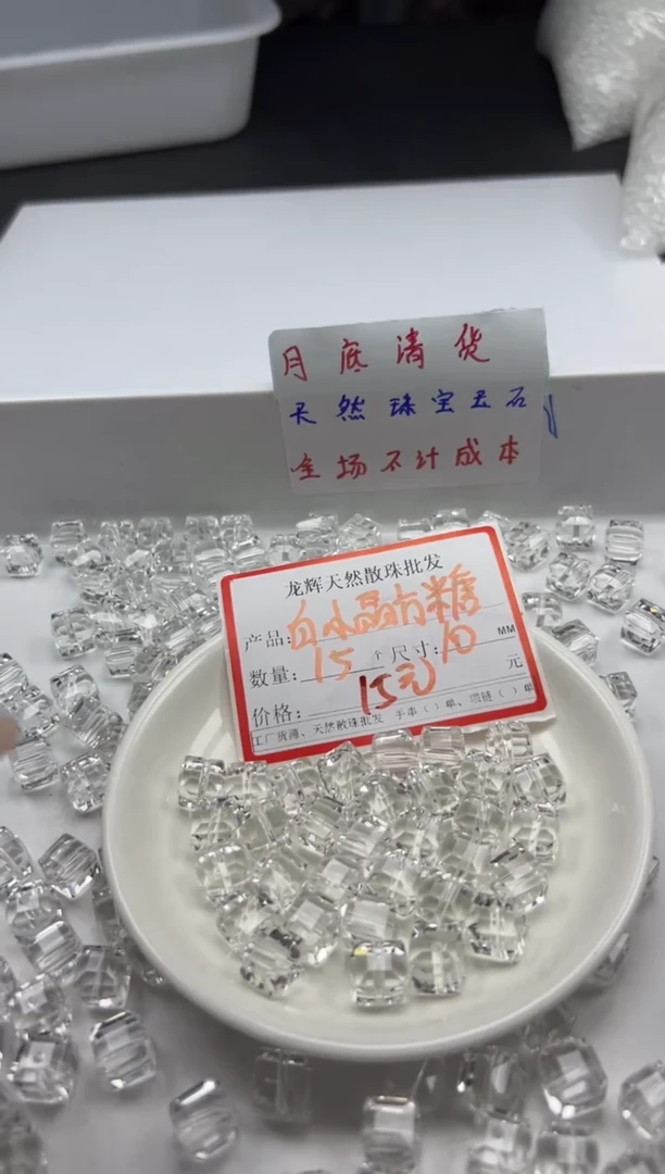 未镶嵌颈饰水晶w2175白水晶方块10mm*15颗