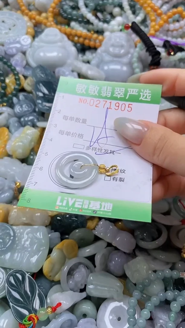 翡翠未镶嵌颈饰闪购0271905多样性发其一