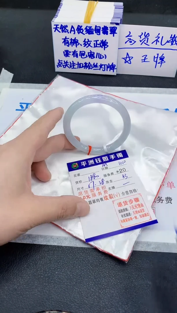 未镶嵌手镯翡翠小**子1