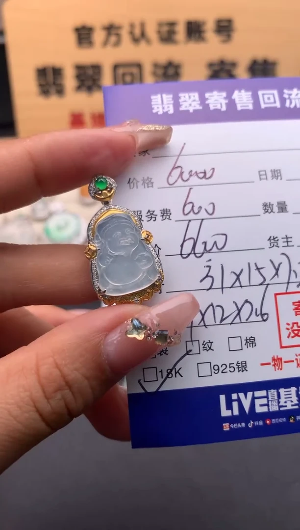 【闪购商品】翡翠颈饰18K金镶嵌10124802