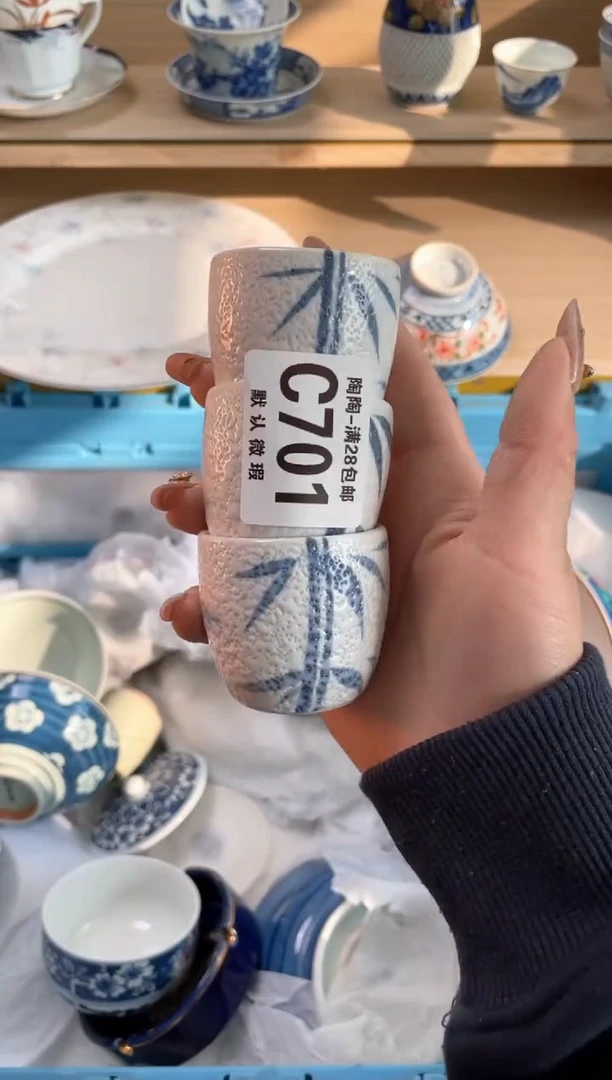 【闪购商品】杯瓷器瓷器瓷器瓷器C701