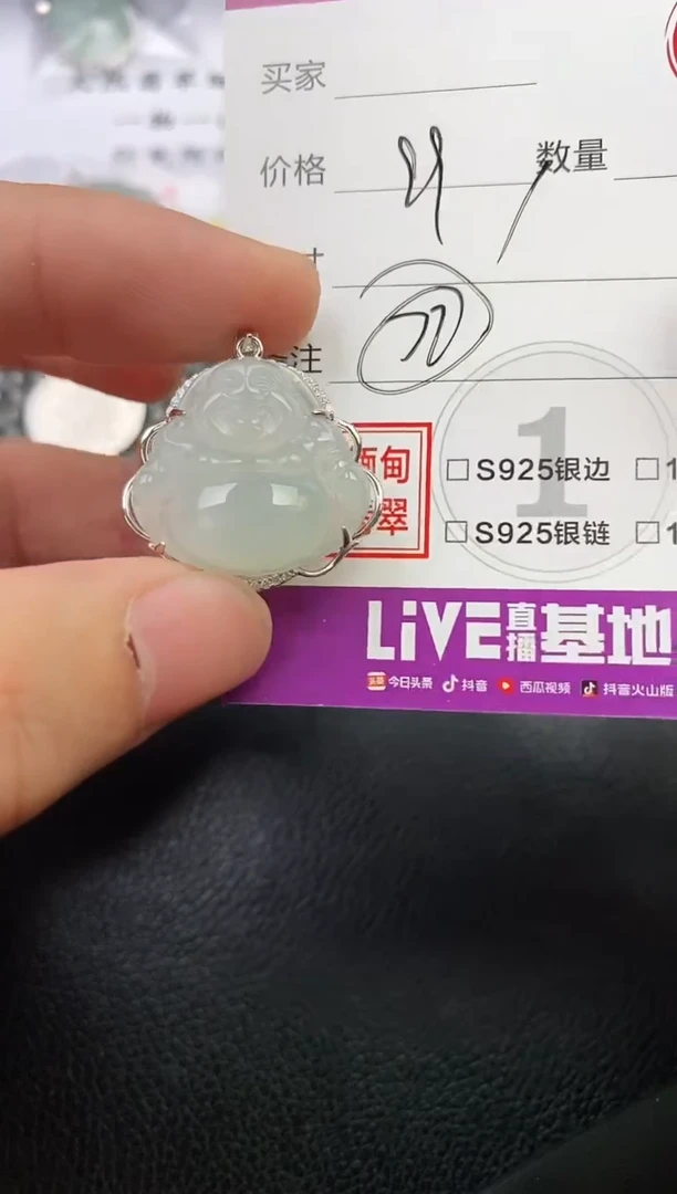 颈饰银S925镶嵌翡翠悦*挂件