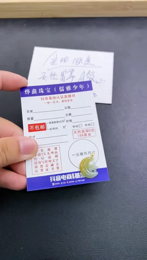 颈饰18K金镶嵌翡翠天然翡翠A货赠皮绳
