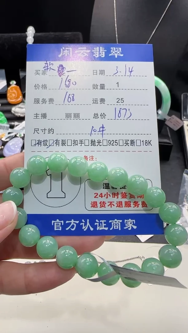 【闪购商品】18K金镶嵌翡翠手串翡翠手串