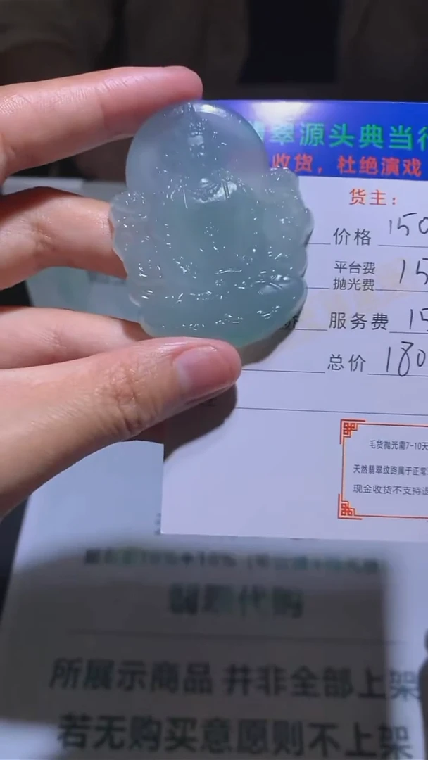 定制翡翠未镶嵌-毛货-不退不换-多样性发货