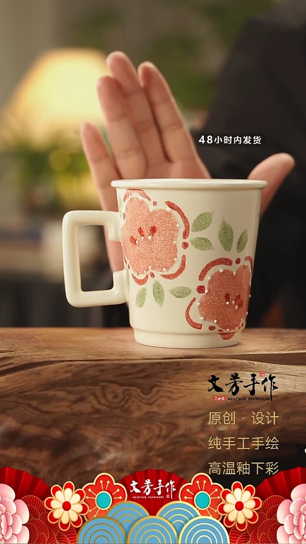 【闪购商品】263文芳手作-老师手作原创杯