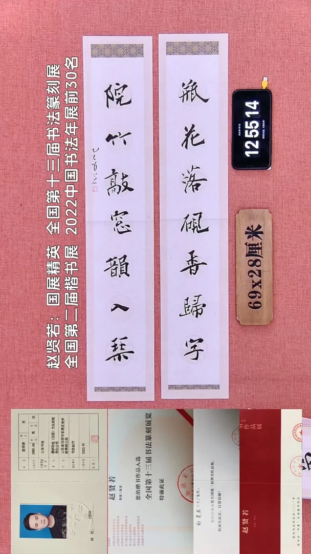 书法167    赵老师书法作品