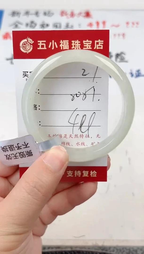 【闪购商品】和田玉手镯未镶嵌和田玉手镯微色差21