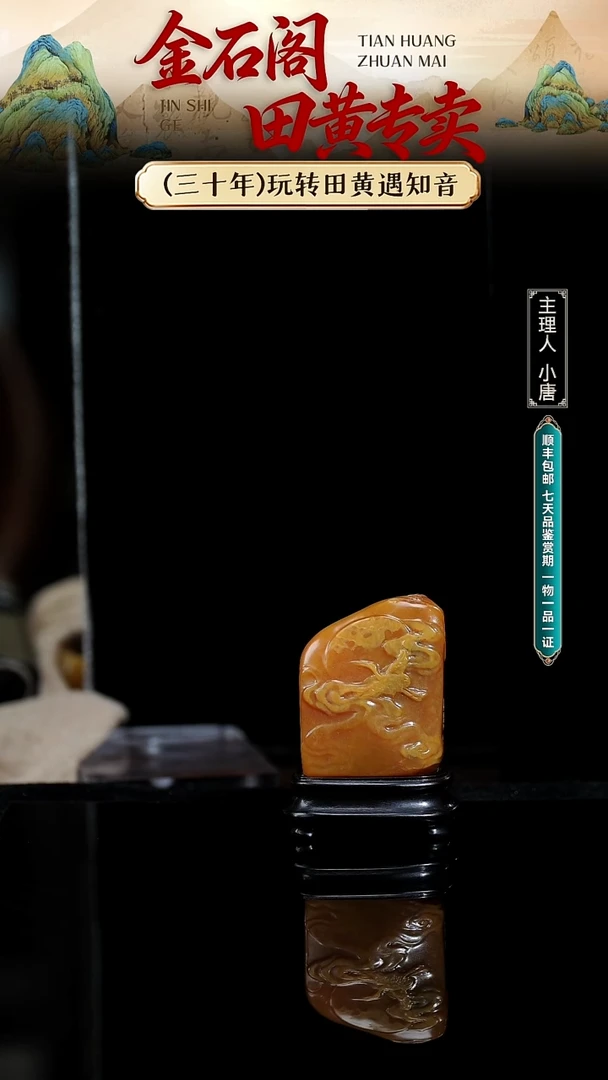 寿山石印石寿山石