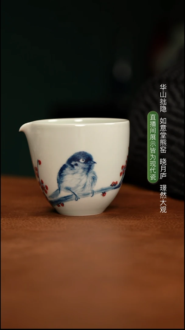 林月红喜上眉梢公道杯（120cc）