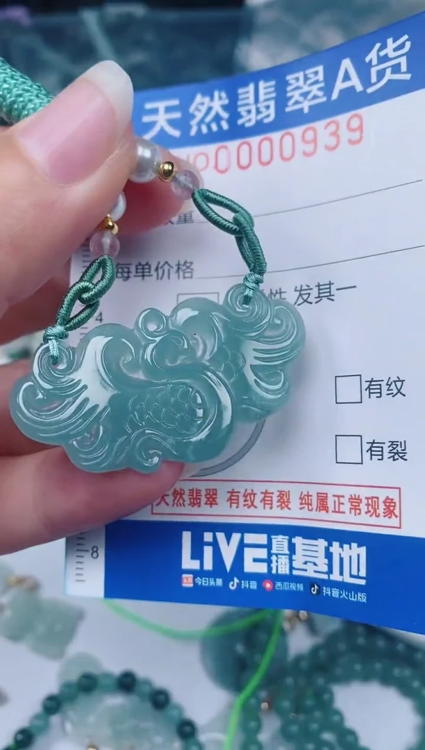 颈饰未镶嵌翡翠00000939